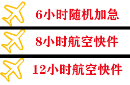 大同机场货运快递公司,专业空运当天件